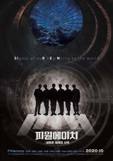 p1harmonyflix|P1H: The Beginning of a New World .